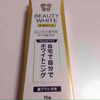 ビューティーホワイト デンタルプロ ホワイト二ング 美白(歯磨き粉)