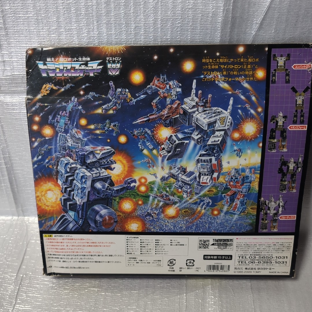 トランスフォーマー。コンバットロン.合体兵士。ブルーティカス。 トランスフォーマー。コンバットロン.合体兵士。ブルーティカス。