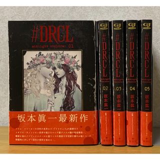 集英社 - 美品『#DRCL midnight children』既刊全巻セット(1〜5 集英社 - 美品『#DRCL midnight children』既刊全巻セット(1〜5