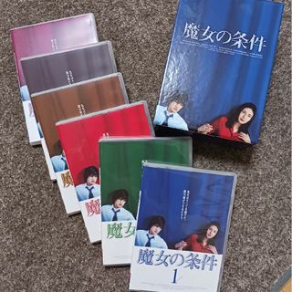 ジャニーズ(Johnny's)の廃盤品　魔女の条件　DVD BOX(TVドラマ)
