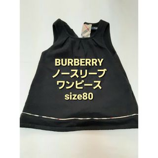 BURBERRY(ワンピース)のフリマアイテム一覧 BURBERRY(ワンピース)のフリマアイテム一覧