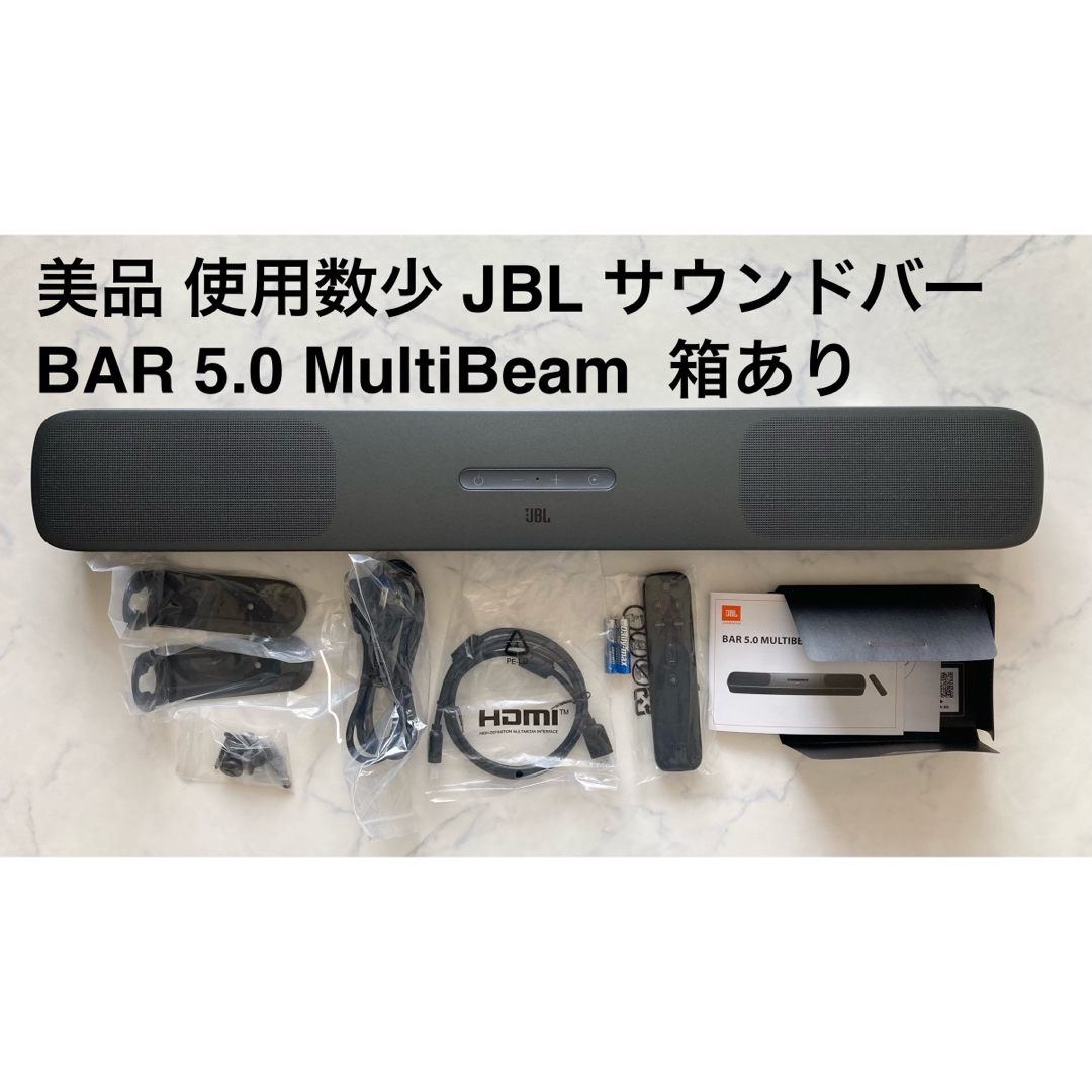 JBL Bar 500 新品未開封(JBL BAR 500でAirPlayとDolby Atmosを JBL Bar 500 新品未開封(JBL BAR 500でAirPlayとDolby Atmosを