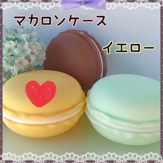 イエローマカロンケース  大　ピルケース イヤホンポーチ デコ ゆめかわいい(ポーチ)