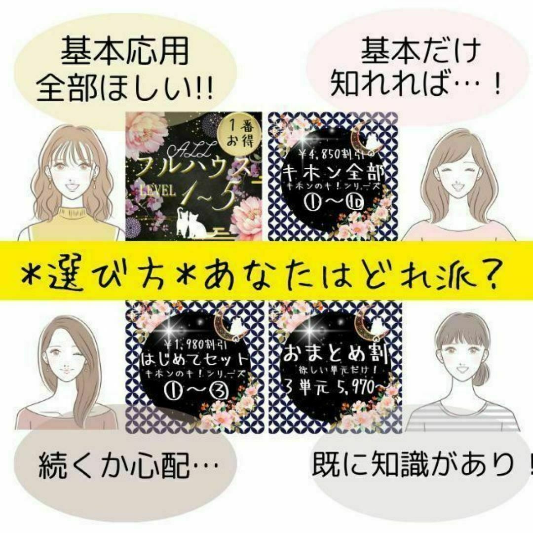 4,850引】ゆめ乃算命学キホン全部セット レベル1~4 4,850引】ゆめ乃算命学キホン全部セット レベル1~4