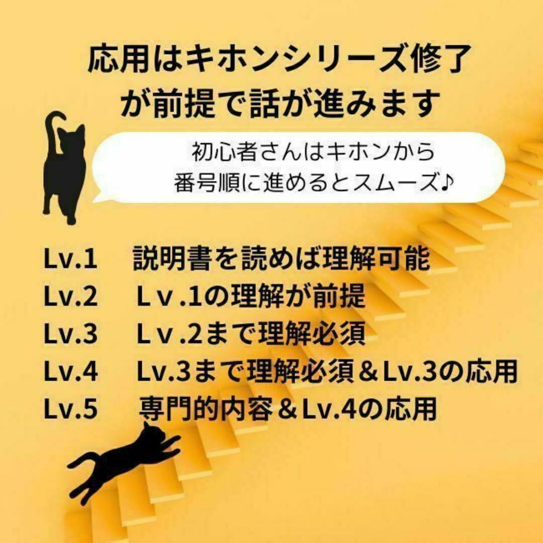 4,850引】ゆめ乃算命学キホン全部セット レベル1~4 4,850引】ゆめ乃算命学キホン全部セット レベル1~4