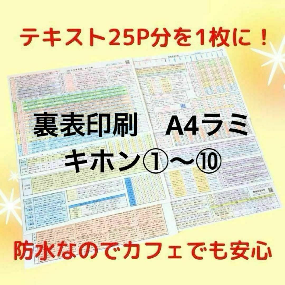 4,850引】ゆめ乃算命学キホン全部セット レベル1~4 4,850引】ゆめ乃算命学キホン全部セット レベル1~4