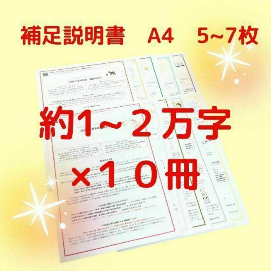 4,850引】ゆめ乃算命学キホン全部セット レベル1~4 4,850引】ゆめ乃算命学キホン全部セット レベル1~4