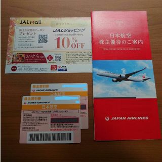 ジャル(ニホンコウクウ)(JAL(日本航空))のJAL 日本航空　株主優待券　最新　2枚(その他)