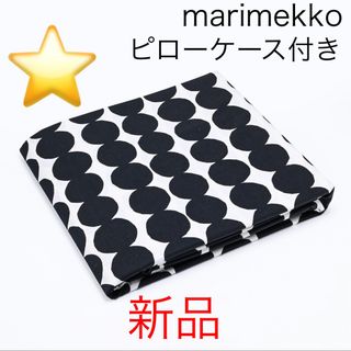 marimekko(シーツ/カバー)のフリマアイテム一覧 marimekko(シーツ/カバー)のフリマアイテム一覧