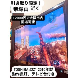 REGZA 42Z8のフリマアイテム一覧 REGZA 42Z8のフリマアイテム一覧