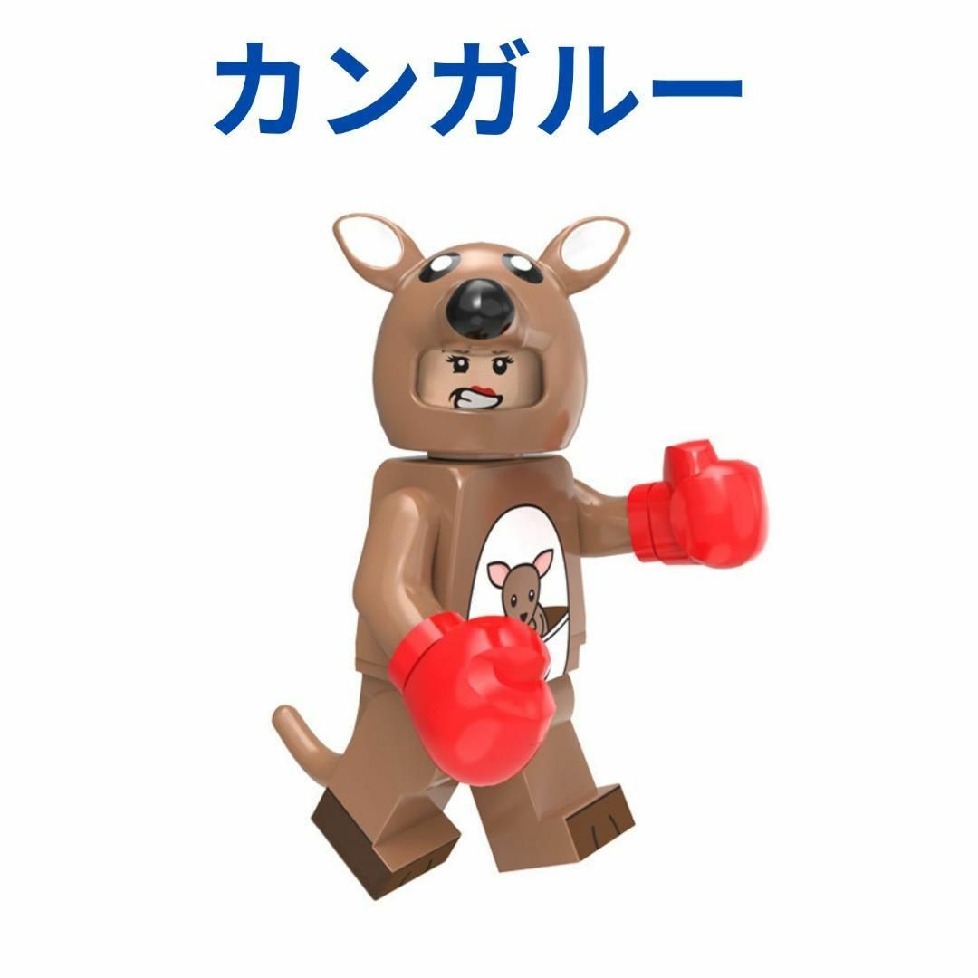 人気商品 レゴ互換 動物 カンガルー 1体 ミニフィグ おもちゃ エンタメ/ホビーのおもちゃ/ぬいぐるみ(その他)の商品写真