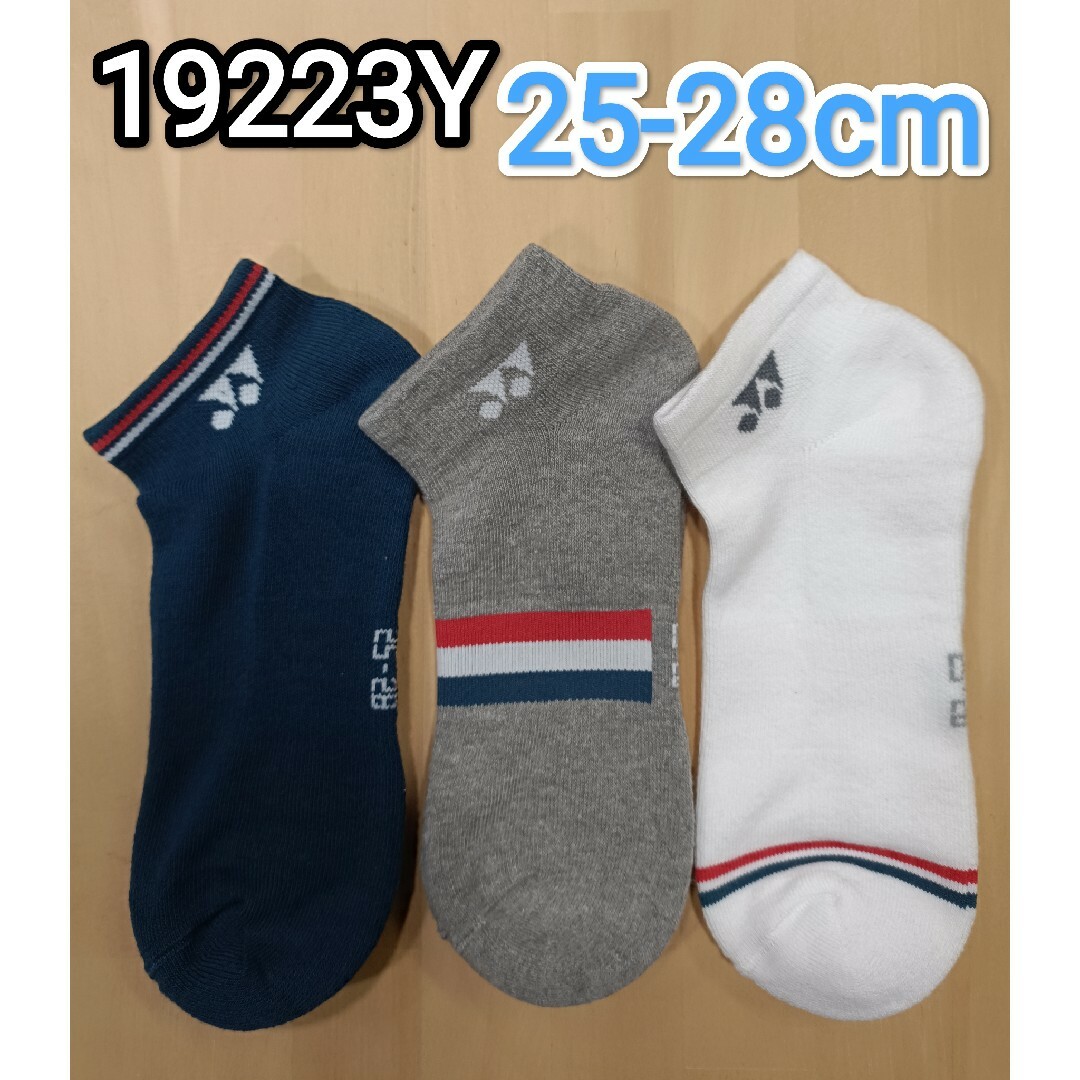 YONEX(ヨネックス)のヨネックス ソックス 25-28cm 19223Y スニーカーインソックス 3P スポーツ/アウトドアのスポーツ/アウトドア その他(バドミントン)の商品写真