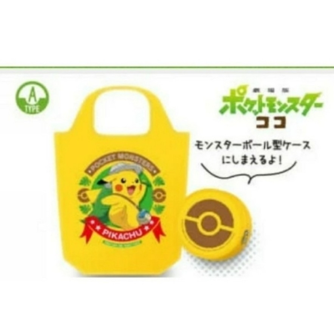 台湾限定　ポケモン　エコバッグ 楽天市場】エコバッグ ポケモン（エコバッグ｜バッグ）：バッグ