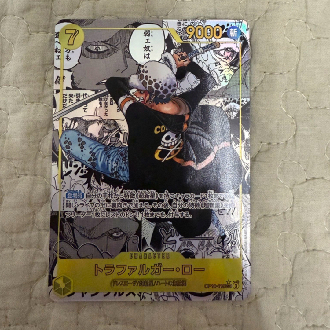 ONE PIECE - トラファルガー・ロー コミックパラレル コミパラ ONE PIECE - トラファルガー・ロー コミックパラレル コミパラ
