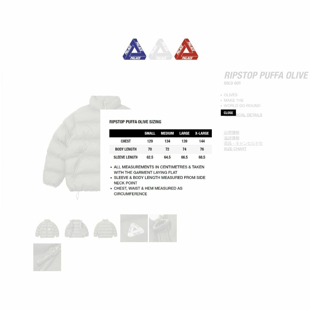 PALACE - PALACE RIPSTOP PUFFA OLIVE XL パレス ジャケットの PALACE - PALACE RIPSTOP PUFFA OLIVE XL パレス ジャケットの