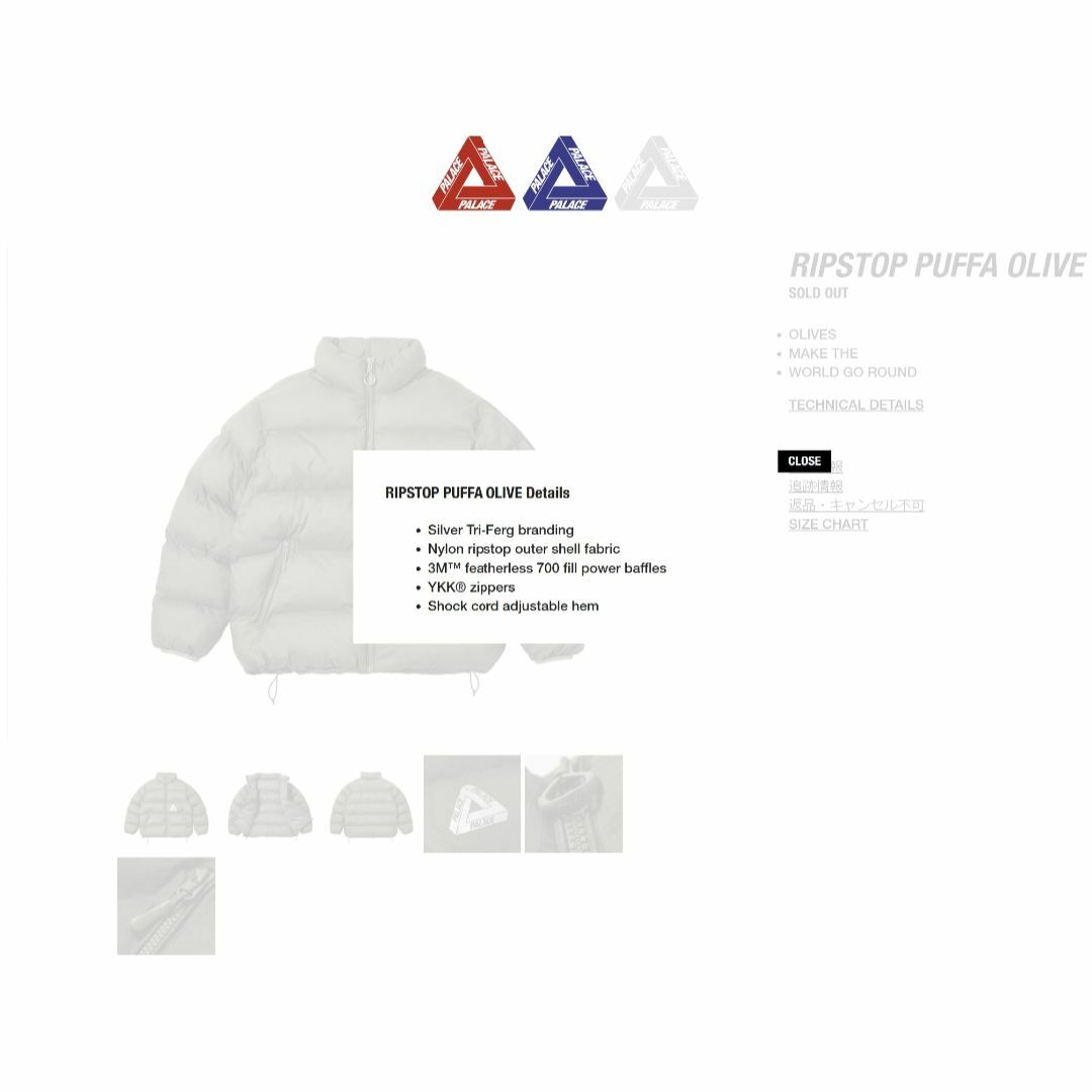 PALACE - PALACE RIPSTOP PUFFA OLIVE XL パレス ジャケットの PALACE - PALACE RIPSTOP PUFFA OLIVE XL パレス ジャケットの