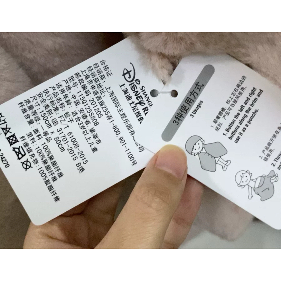 上海ディズニー オルメル 3d目玉 ふわふわ ブランケットポンチョ 上海ディズニー オルメル 3d目玉 ふわふわ ブランケットポンチョ