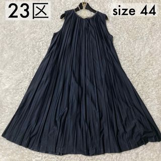 23区(プリーツ ・ ロングワンピース/マキシワンピース)の 23区(プリーツ ・ ロングワンピース/マキシワンピース)の