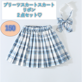 大人気 プリーツスカート　150　リボン　２点セット　女の子　チェック柄　韓国(スカート)