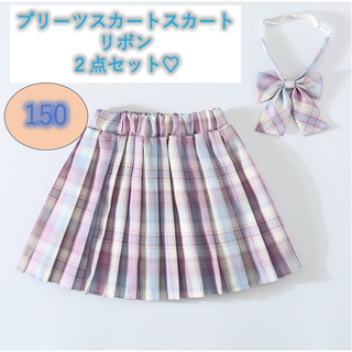 大人気 プリーツスカート　150　リボン　２点セット　女の子　チェック柄　韓国(スカート)