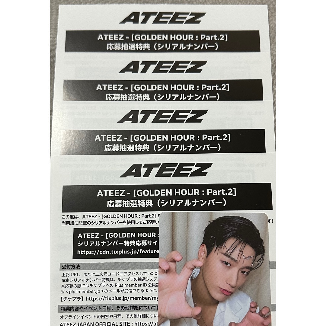 ateez シリアル