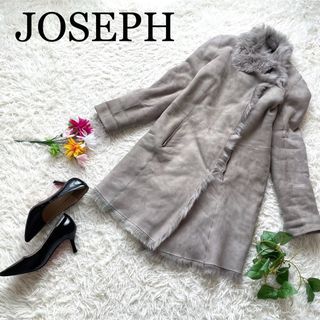 JOSEPH - JOSEPH◇リアルムートンコート 羊革 毛皮 ロング JOSEPH - JOSEPH◇リアルムートンコート 羊革 毛皮 ロング