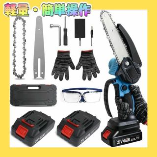 65 小型チェーンソー 4インチ 6インチ コードレス バッテリー2個 充電式