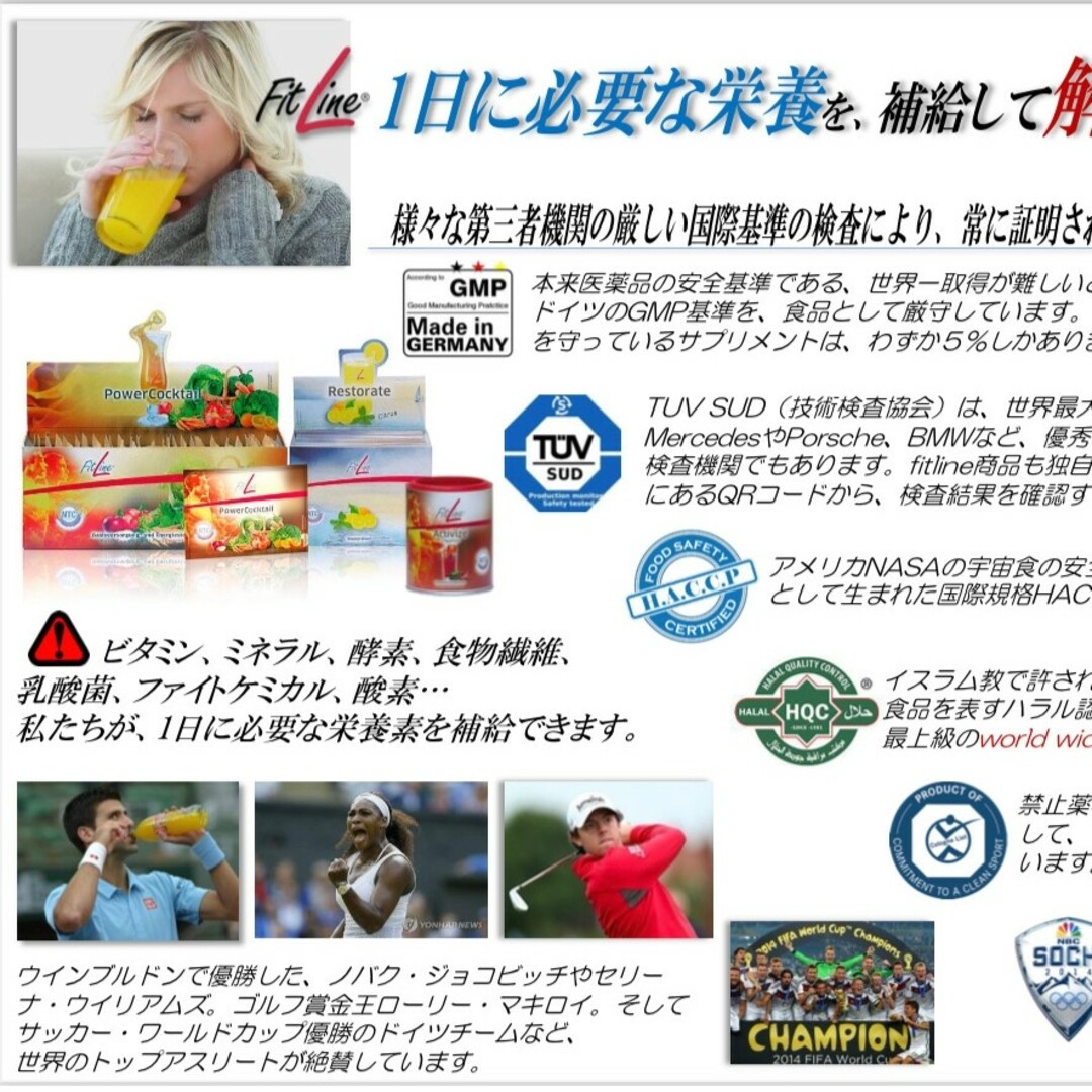 FitLine フィットライン ベーシックス 3点 2セット FitLine フィットライン ベーシックス 3点 2セット