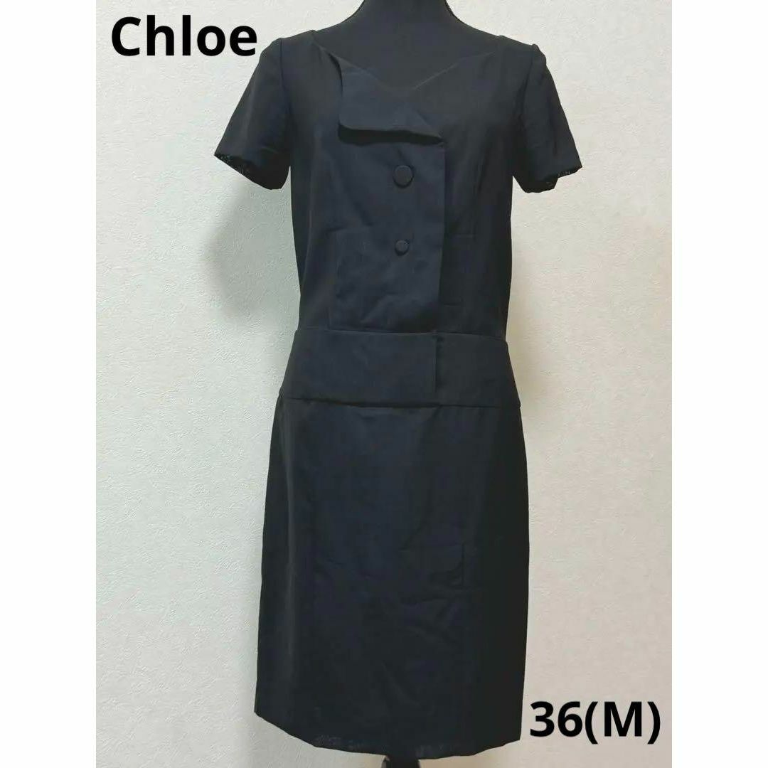 新品】Chloe クロエ シルク ワンピース ブラック 36 M フランス 新品】Chloe クロエ シルク ワンピース ブラック 36 M フランス