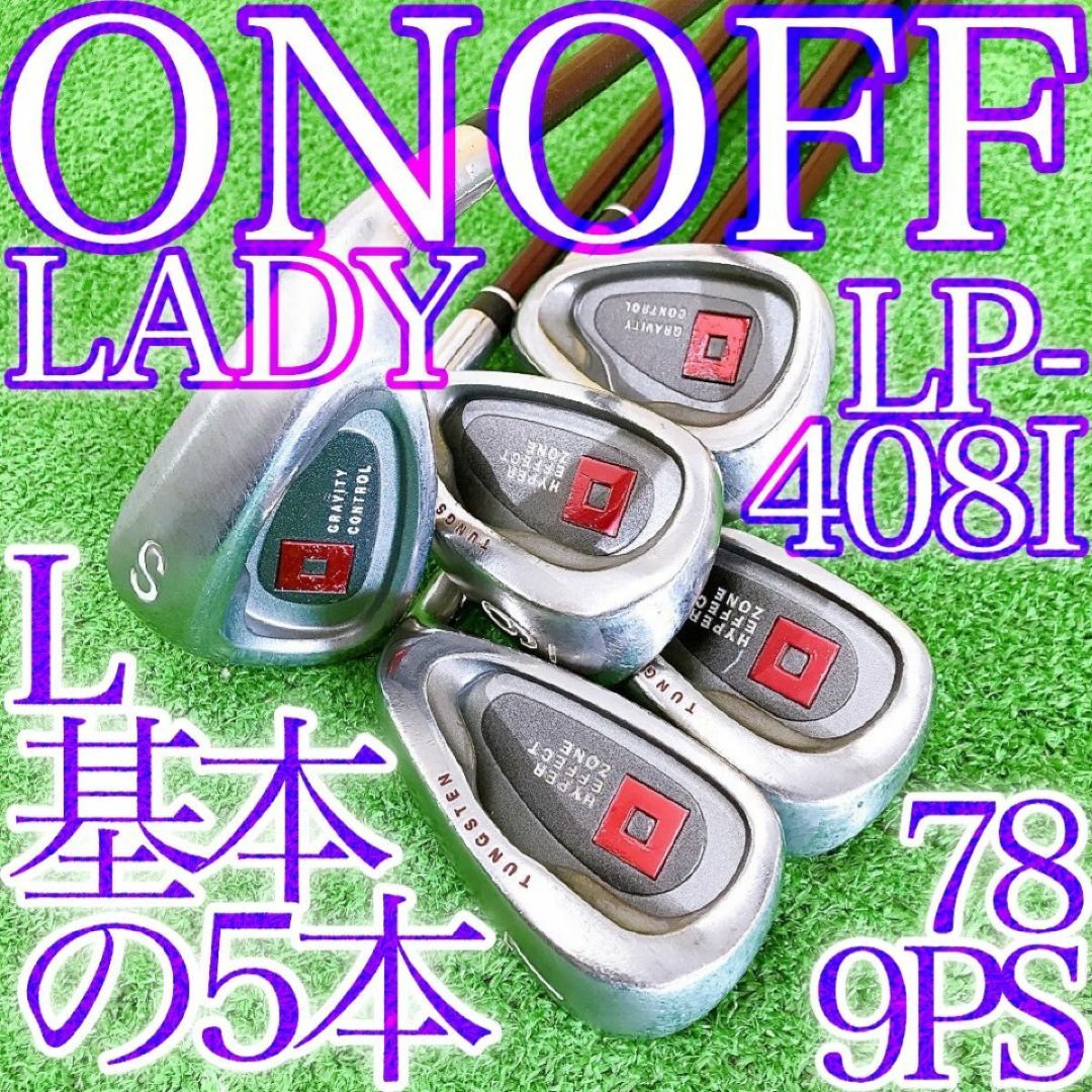 シ55☆最高級☆ONOFF LADY オノフ 5本レディースアイアンセット L シ55☆最高級☆ONOFF LADY オノフ 5本レディースアイアンセット L
