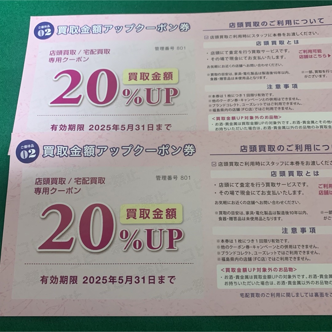 トレジャーファクトリー 株主優待券 チケットの優待券/割引券(ショッピング)の商品写真