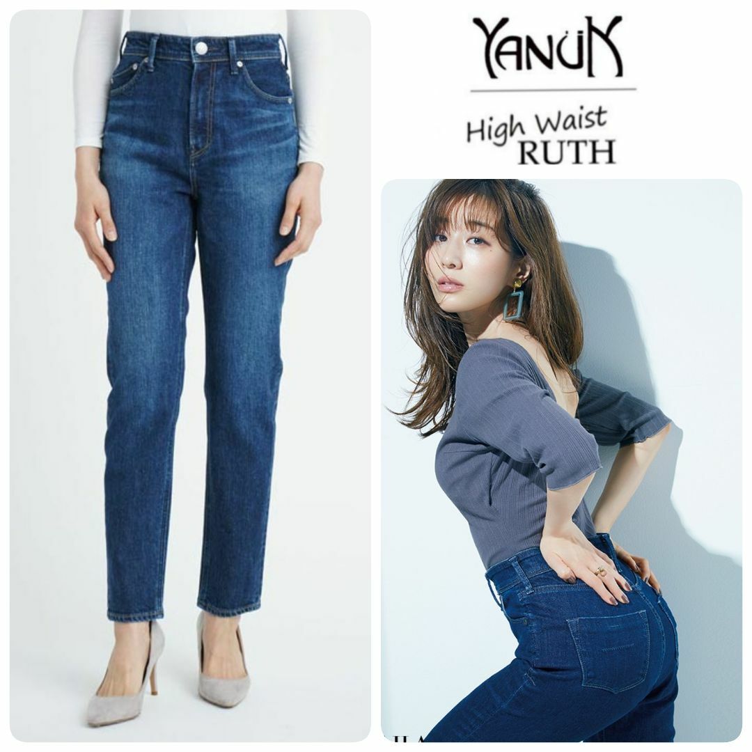 YANUK - 新品 ヤヌーク 定番 ハイウエストルース デニム FIN 23 YANUK - 新品 ヤヌーク 定番 ハイウエストルース デニム FIN 23