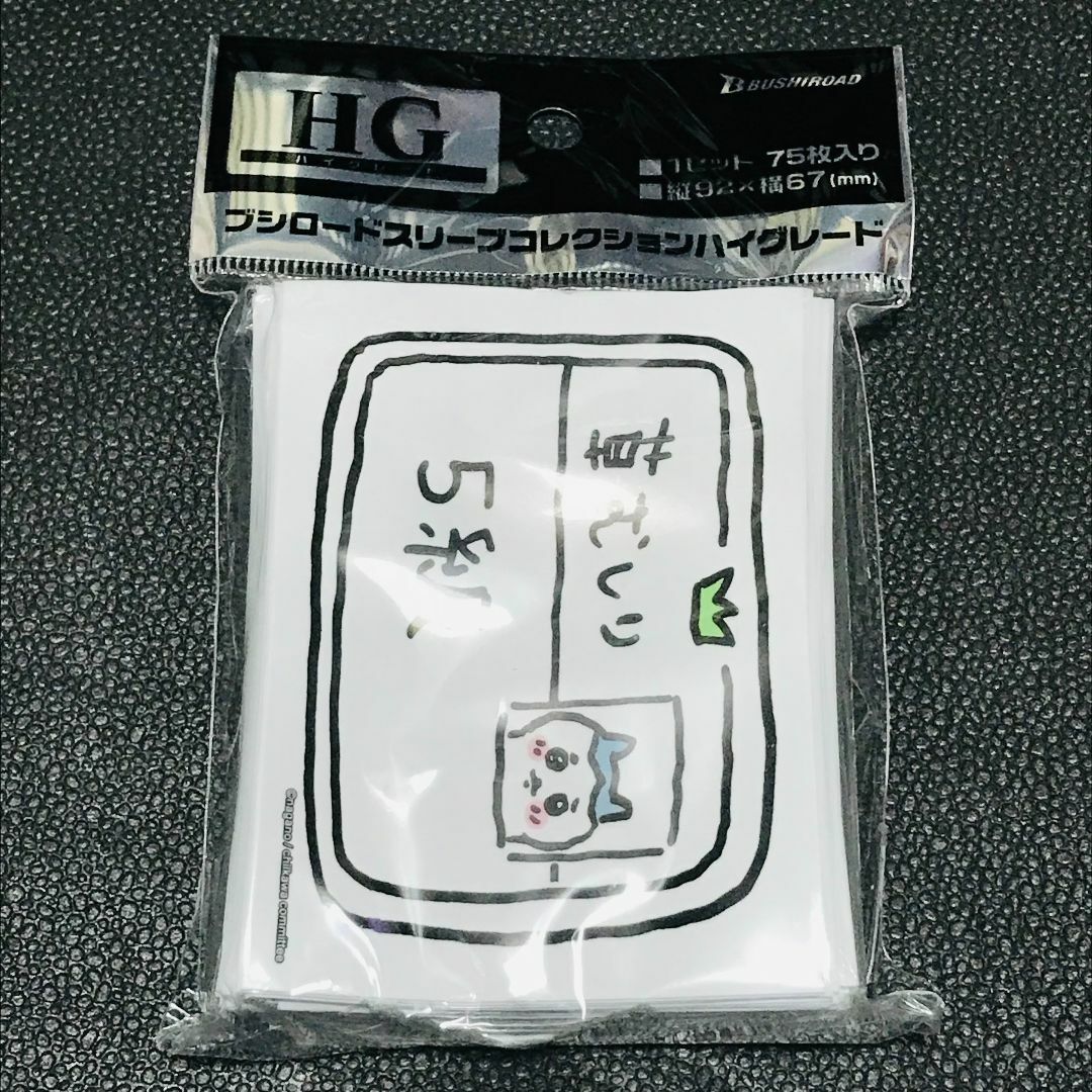 草むしり検定　ハチワレ　5級