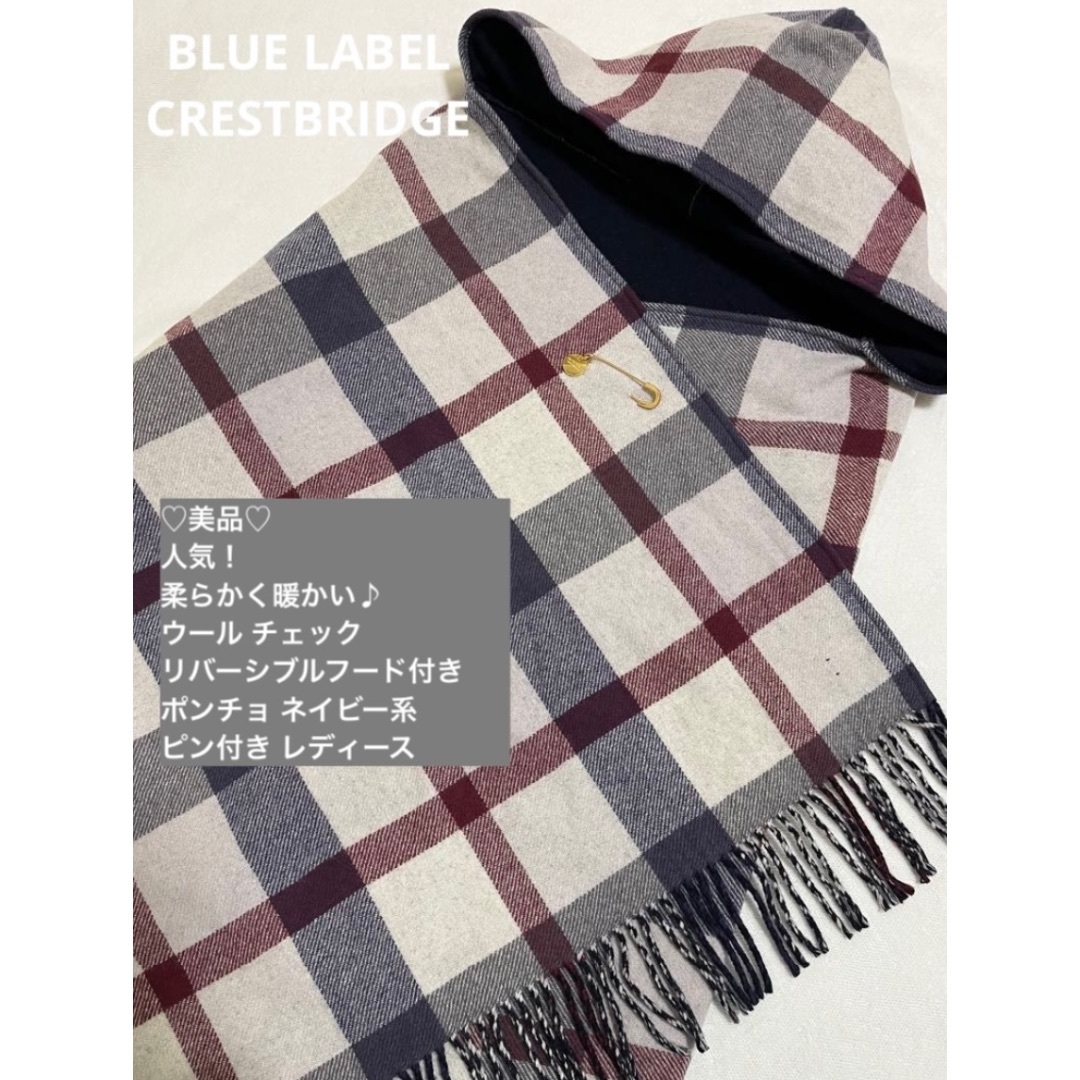 BLUE LABEL CRESTBRIDGE - [美品]人気！とても暖かい♪ BLUELABELウールリバーシブルフードポンチョ