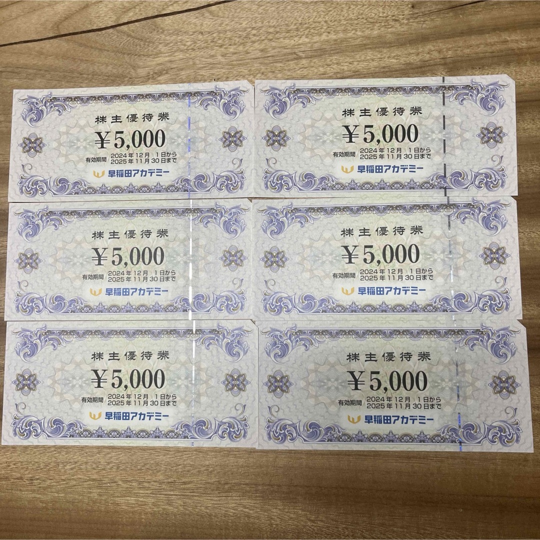 早稲田アカデミー 株主優待3万円 早稲田アカデミー 株主優待3万円