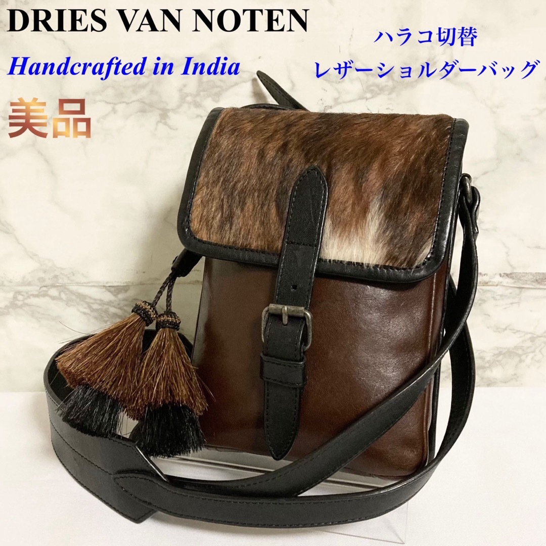 美品】DRIES VAN NOTEN ハラコ切替レザーショルダーバッグ 美品】DRIES VAN NOTEN ハラコ切替レザーショルダーバッグ