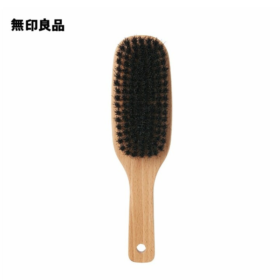 MUJI (無印良品)(ムジルシリョウヒン)のブナ材洋服ブラシ・豚毛・約幅6.5×長さ24cm インテリア/住まい/日用品の日用品/生活雑貨/旅行(日用品/生活雑貨)の商品写真