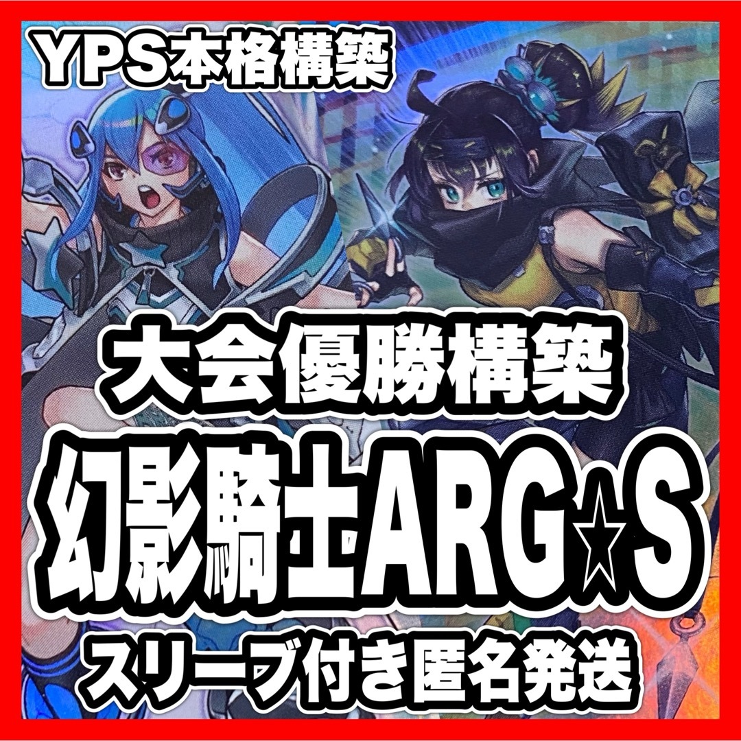 遊戯王 ARGS アドラ 本格構築済みデッキ SP リトルナイト アルゴ 遊戯王 ARGS アドラ 本格構築済みデッキ SP リトルナイト アルゴ