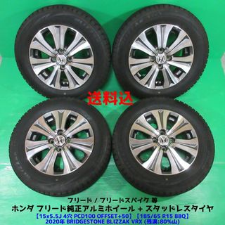 バリ山 215/60R16 ブリヂストンVRX すっごく 2020年製 ホイール バリ山 215/60R16 ブリヂストンVRX すっごく 2020年製 ホイール