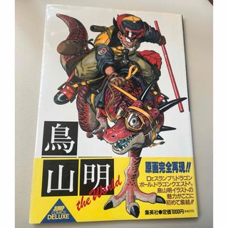 集英社 - 僕のヒーローアカデミア まるごと複製原稿セット【⠀第 集英社 - 僕のヒーローアカデミア まるごと複製原稿セット【⠀第
