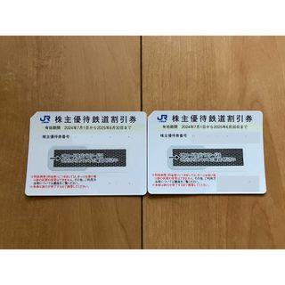 JR西日本　株主優待券　2枚　匿名発送(鉄道乗車券)