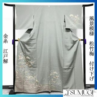訪問着　金糸　風景模様　漁　江戸解　松竹梅　千鳥　着物　032w(その他)