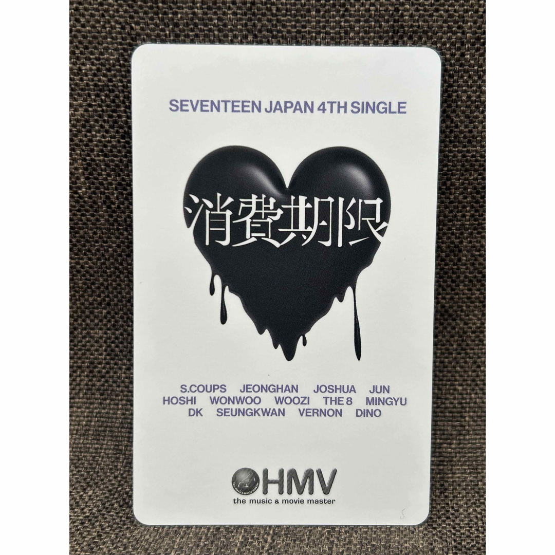 SEVENTEEN - SEVENTEEN セブチ 消費期限 HMV特典 トレカ ジュン SEVENTEEN - SEVENTEEN セブチ 消費期限 HMV特典 トレカ ジュン