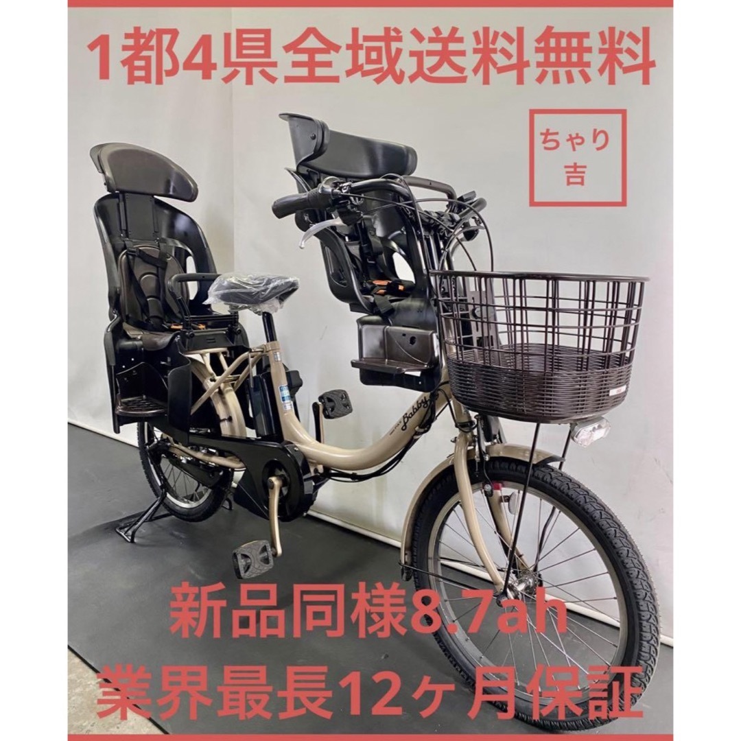 1年保証 電動アシスト自転車 ヤマハ パスバビー 20インチ 新型 1年保証 電動アシスト自転車 ヤマハ パスバビー 20インチ 新型