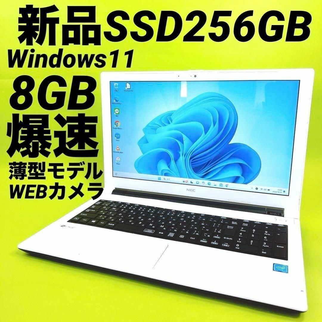 X新品SSD⭐️爆速ノートパソコン windows11 カメラ付き付き 薄型 X新品SSD⭐️爆速ノートパソコン windows11 カメラ付き付き 薄型