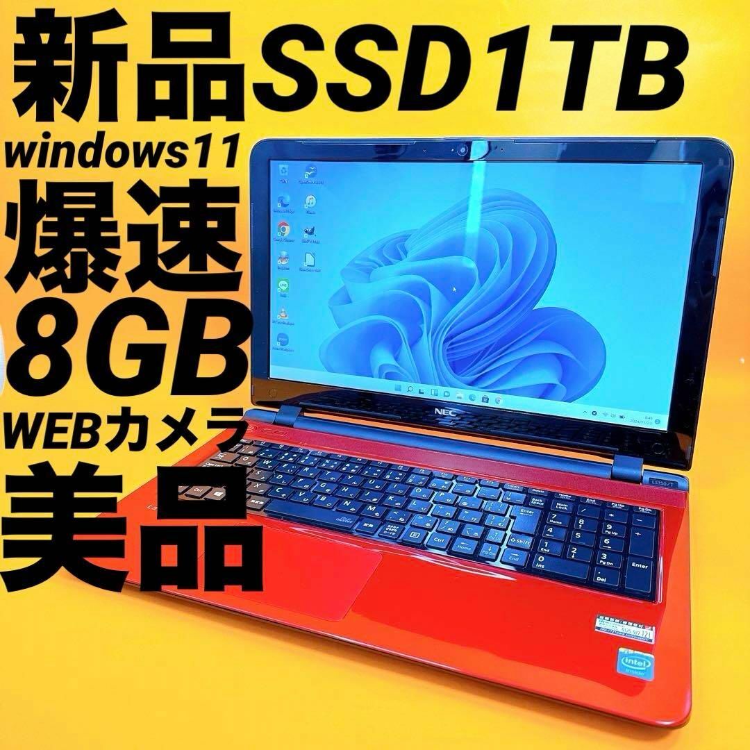A爆速ノートパソコンSSD1TB⭐️ 大容量 windows11 薄型 オフィス A爆速ノートパソコンSSD1TB⭐️ 大容量 windows11 薄型 オフィス