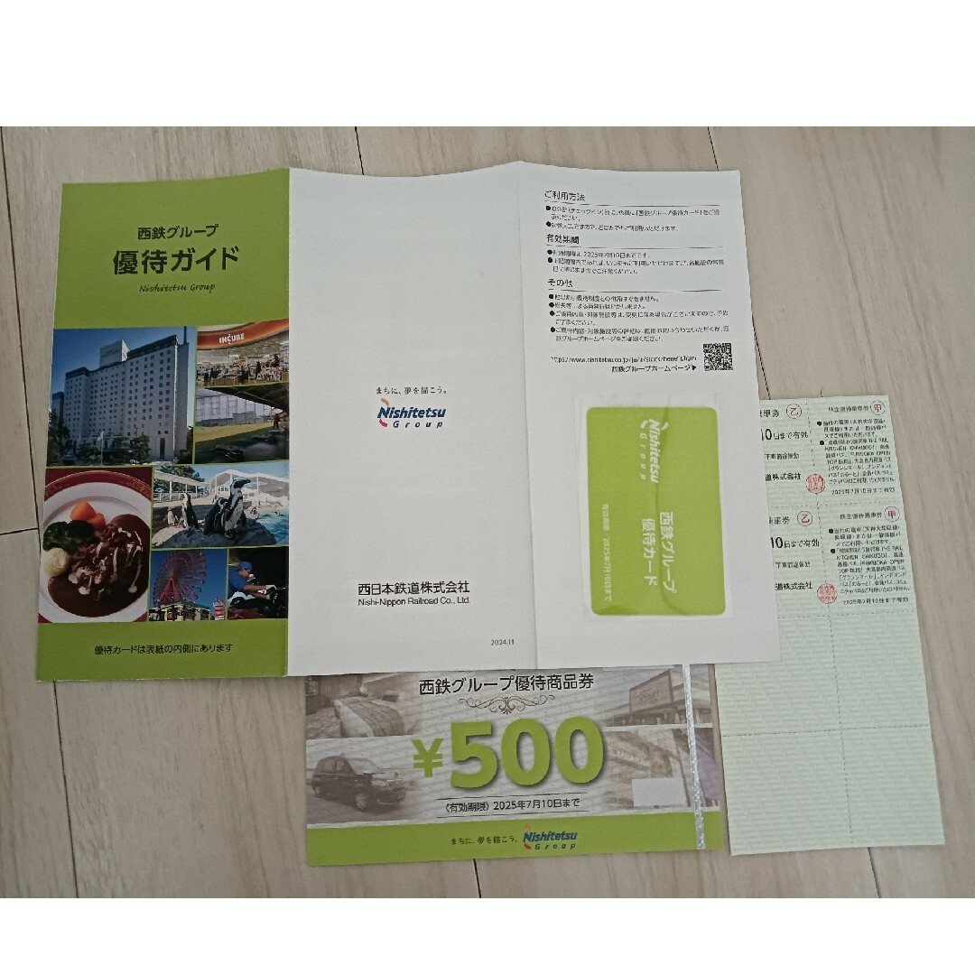 最新 西鉄株主優待1セット チケットの乗車券/交通券(鉄道乗車券)の商品写真