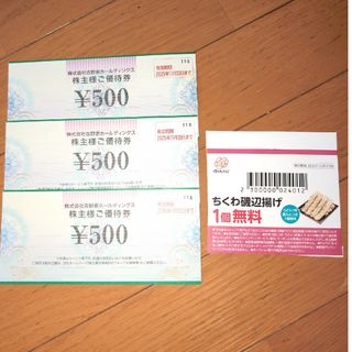 ヨシノヤ(吉野家)の吉野家　株主優待券　3枚(レストラン/食事券)