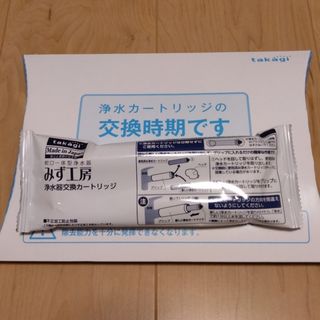 タカギみず工房のフリマアイテム一覧 タカギみず工房のフリマアイテム一覧