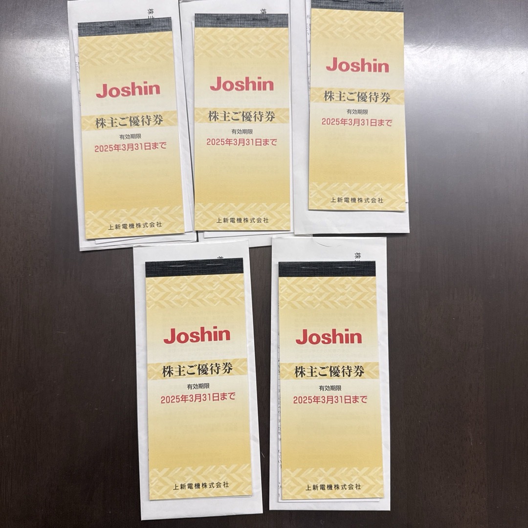Joshin 株主優待券 眩し 25冊 Joshin 株主優待券 眩し 25冊